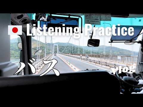 Fukuyama and Shimanami Kaido | Japanese Listening Practice