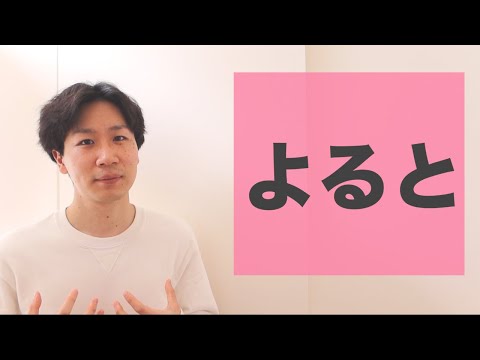 “Yoruto” (by night) [JLPT N3]