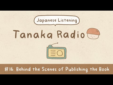 Behind the Scenes of Publishing the Book | Japanese Podcast | Tanaka Radio #16