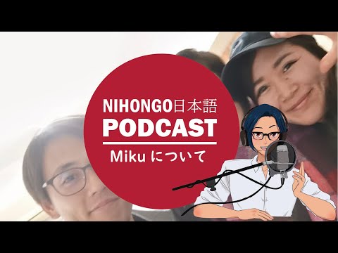 @mikurealjapanese  のミクさんについて 【Japanese Listening Practice】