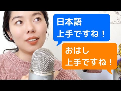 268 みんなが日本でよく言われること😂 #japanesepodcast