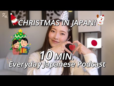 【JAPANESE PODCAST EP.11】10 MINUTE EVERYDAY JAPANESE | Christmas in Japan with English Subs