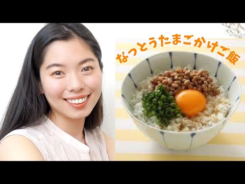334 なっとう・生たまごでおいしいご飯！✨🤤#日本語ポッドキャスト