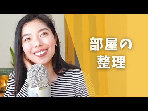 385 部屋の整理｜Organizing my room✨ #日本語ポッドキャスト