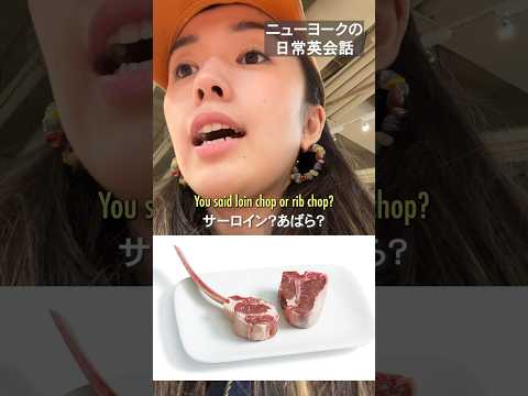 Buying Lamb at Whole Foods 🥩 #NewYork #DailyEnglish #EnglishConversation