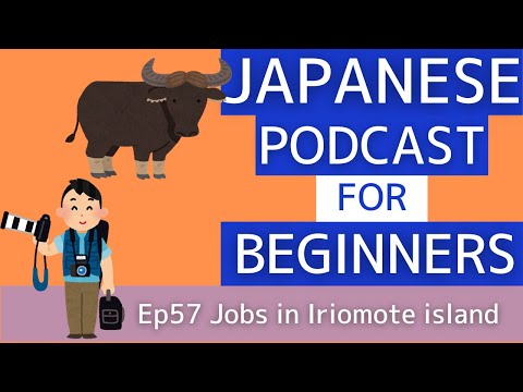 Japanese podcast for beginners / Ep57 Jobs in Iriomote island (Genki 1 level)