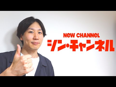 Our New YouTube Channel Started!