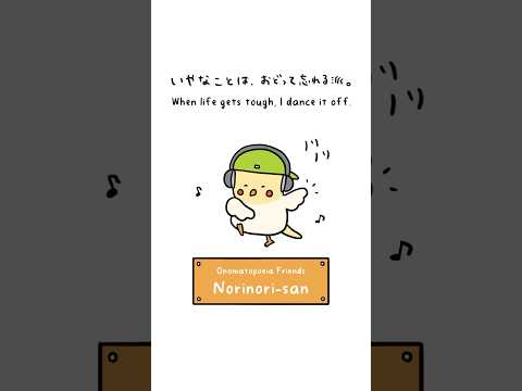 Japanese Onomatopoeia Word: ノリノリ (Norinori) 🪩🕺 #japanese #japanesevocabulary