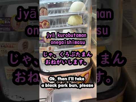 Real Japanese at Family Mart