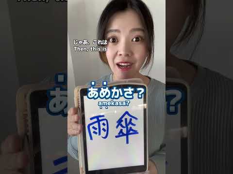 Why Japanese?! 😂　#japanese #nihongo #日本語 #learnjapanese #kanji #shorts #japan