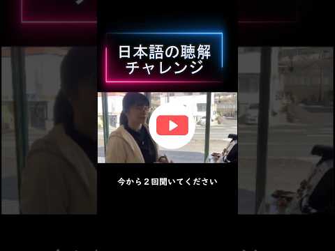 1minute Japanese listening