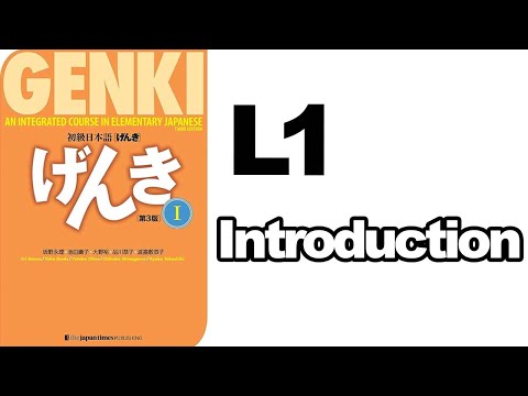 Genki 1 – L1 Introducing my friends / Japanese podcast for beginners / Japanese listening N5 N4
