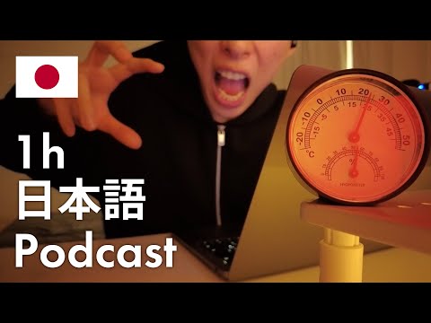 【Japanese Podcast】I Hate Winter! – Master 746 Essential Words Without Even Noticing.