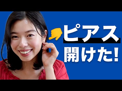 455 耳のピアス穴を自分で開けました🥰 #日本語ポッドキャスト