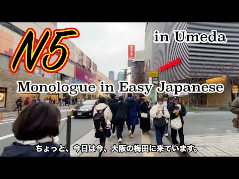 【N5】Monologue in Easy Japanese / in Umeda, Osaka