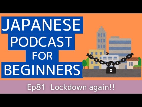 Japanese podcast for beginners / Ep81 Lockdown again! (Genki 1 level)