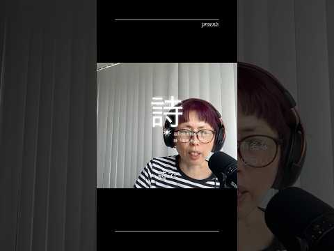 谷川俊太郎さんの詩「生きる」生きてるってどういうことだろう・・・ #japanesepodcast #japaneselanguage