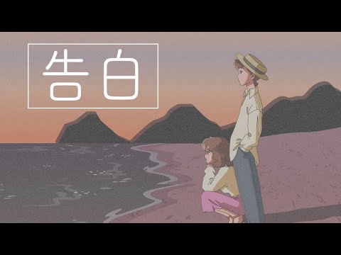 【アニメ】前提が多い告白