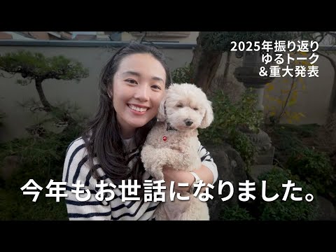 今年もお世話になりました。ついに〇〇始めます！#ニューヨーク