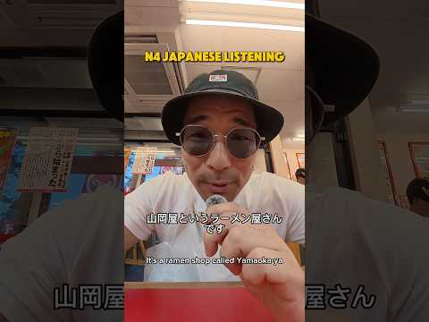 【N5-N4】Japanese Listening Practice🇯🇵