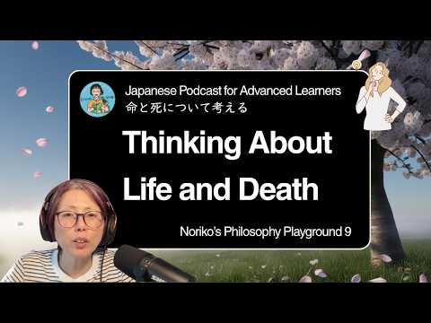 Thinking About Death in Japanese 日本語で「死」を考える Noriko’s Philosophy Playground 🇯🇵