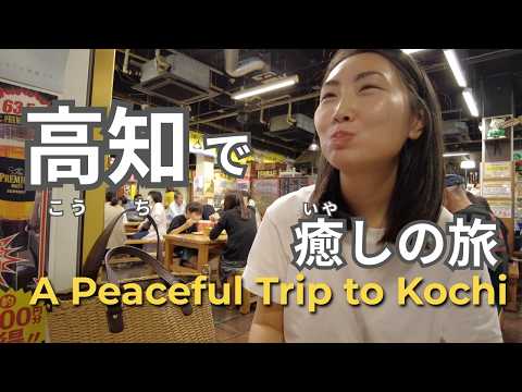 Japanese Vlog with Subtitles & Furigana | A Peaceful Trip to Kochi – Markets, Nature & Tea 高知