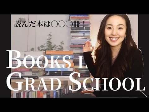 Over 100?! How Many Books Did I Read in My First 1.5 Years of Grad School in the US?!