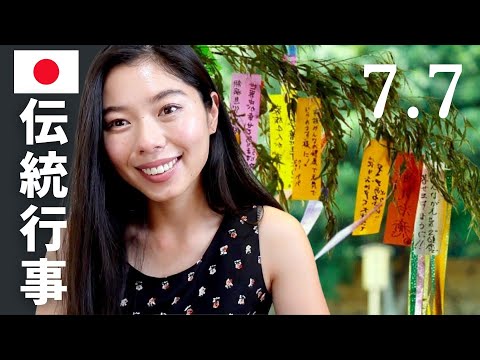 447 七月七日「七夕(たなばた)」にすること🎋 #日本語ポッドキャスト