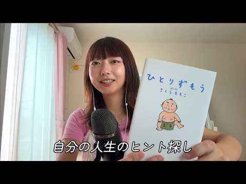 【偏愛】エッセイから児童文学まで読む私がおすすめする本12選