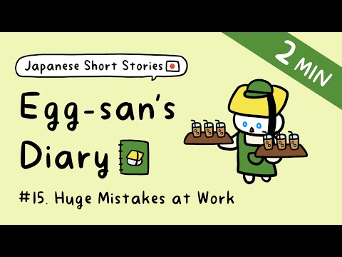Easy Japanese Story | Huge Mistakes at Work | Egg-san’s Diary #15