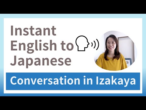 Instant English to Japanese Conversation in Izakaya | Speaking Practice