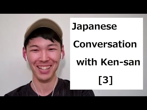 Japanese Conversation [ 12 ]  with Ken-san [3]