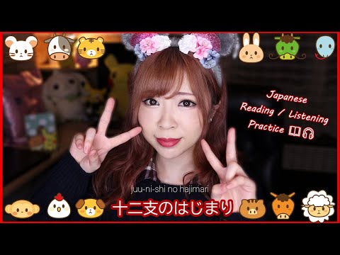 Japanese Folktale: The Great Race of the Zodiac Animals┃Happy New Year! あけましておめでとう！
