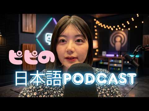 【Japanese podcast】1.Prologue | Easy Japanese | JLPT | Japanese Listening Practice | 일본어 팟캐스트