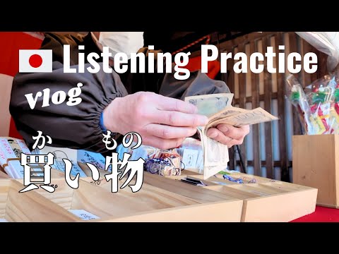 Japanese Listening Practice | Shopping Expressions