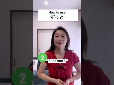 How to Use ずっと #speakjapanesenaturally