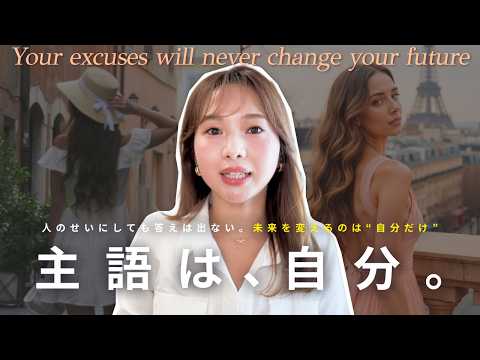 【人生を変えるタイミングは今】言い訳して逃げる生き方を、今日でやめませんか？