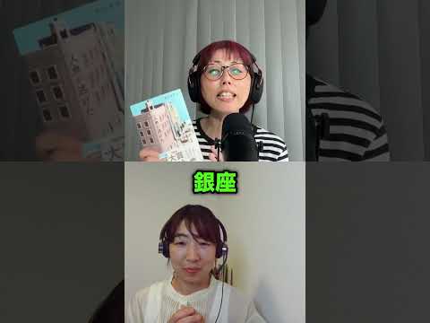 日本語教師のゆうこさんとNorikoが話す楽しいBook Talk『人魚が逃げた』 #japanesepodcast