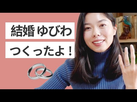 517 結婚指輪を作りに行きました😊💍#日本語ポッドキャスト
