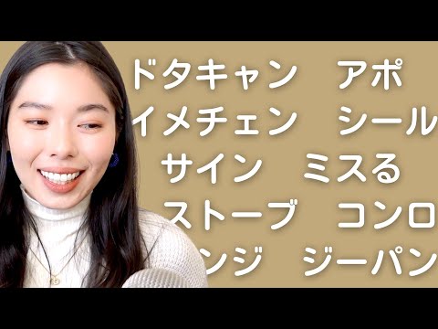 211 英語からできた日本語10個！知ってるとめっちゃ便利✨☺️#japanesepodcast