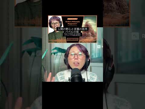 Japanese with Noriko Season 3：日本語で哲学を考えよう #japaneselistening