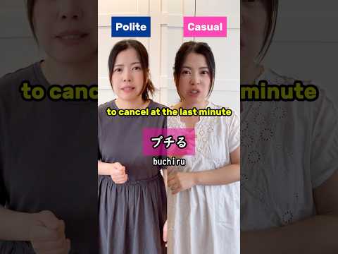 Textbook vs Japanese slang 😎🔥 #learnjapanese #nihongo #jlpt