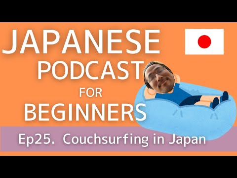 Japanese Podcast for beginners / Ep25 Couchsurfing in Japan (Genki 1 level)