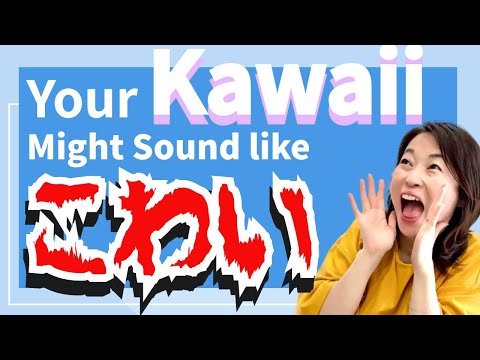 Can You Say KAWAII Correctly in Japanese? | Avoid Saying “Scary” Instead of “Cute”