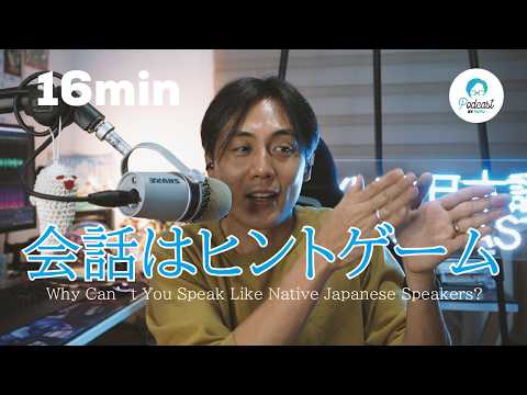 文法じゃない。日本語会話が難しい本当の理由 /It’s Not Grammar – Why Japanese Conversation Is So Hard (Listening practice )