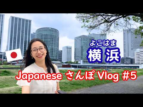 【日本語散歩Vlog♯5】SNSで幸せを感じることはできますか？