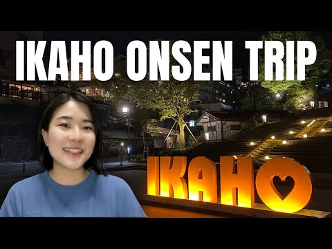 【日本語勉強】伊香保温泉 Ikaho Onsen
