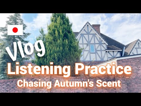 [Eng Sub] Chasing Autumn Scent | Japanese Listening Practice
