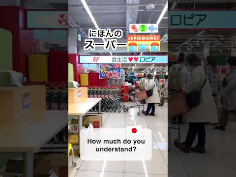 1-Minute Japanese Listening Practice | Supermarket