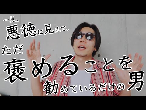 日本語で褒める/How to Compliment in Japanese – The most common mistakes